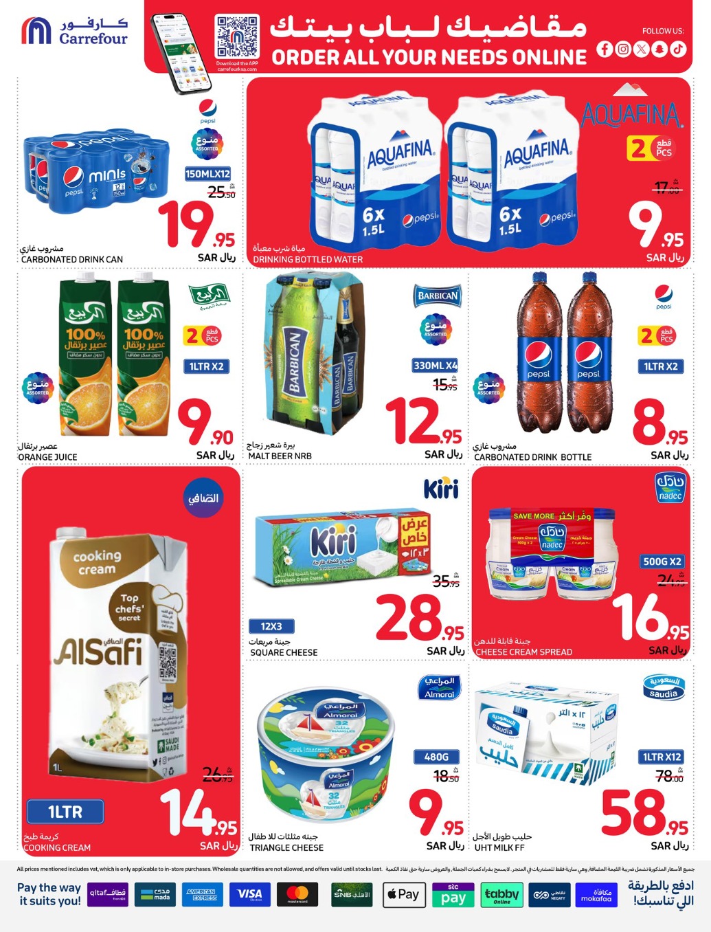 carrefour-saudi offers from 4dec to 10dec 2024 عروض كارفور السعودية من 4 ديسمبر حتى 10 ديسمبر 2024 صفحة رقم 8